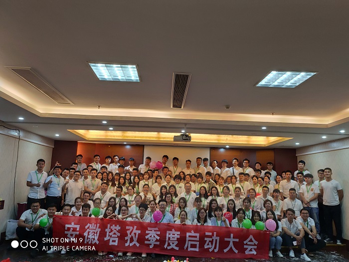 2019年Q3季度啟動大會——七月似火，火力全開，使命必達，再創(chuàng)佳績！