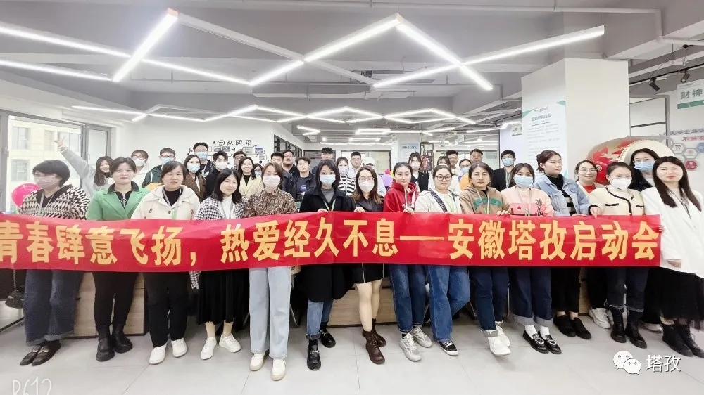 踔厲奮發(fā) 迎寒而戰(zhàn) | 塔孜公司11月份啟動(dòng)大會(huì)圓滿落幕！