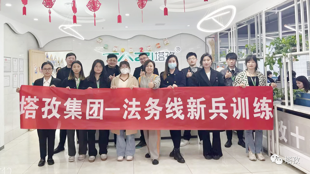 成長賦能 | 塔技集團法務線第一期新兵訓練營圓滿落幕！